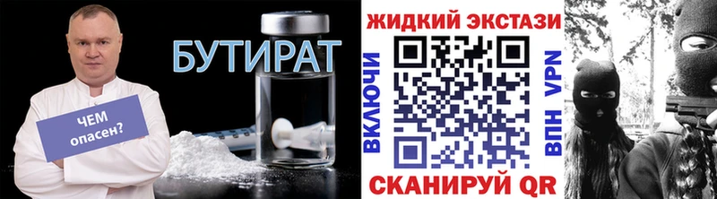 blacksprut как войти  Дыгулыбгей  darknet состав  закладки  Бутират жидкий экстази 