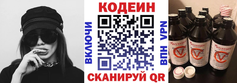 Кодеин напиток Lean (лин) Дыгулыбгей